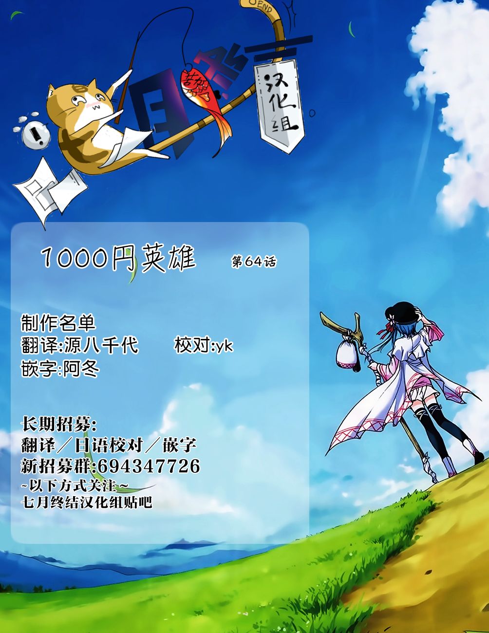 第64话19