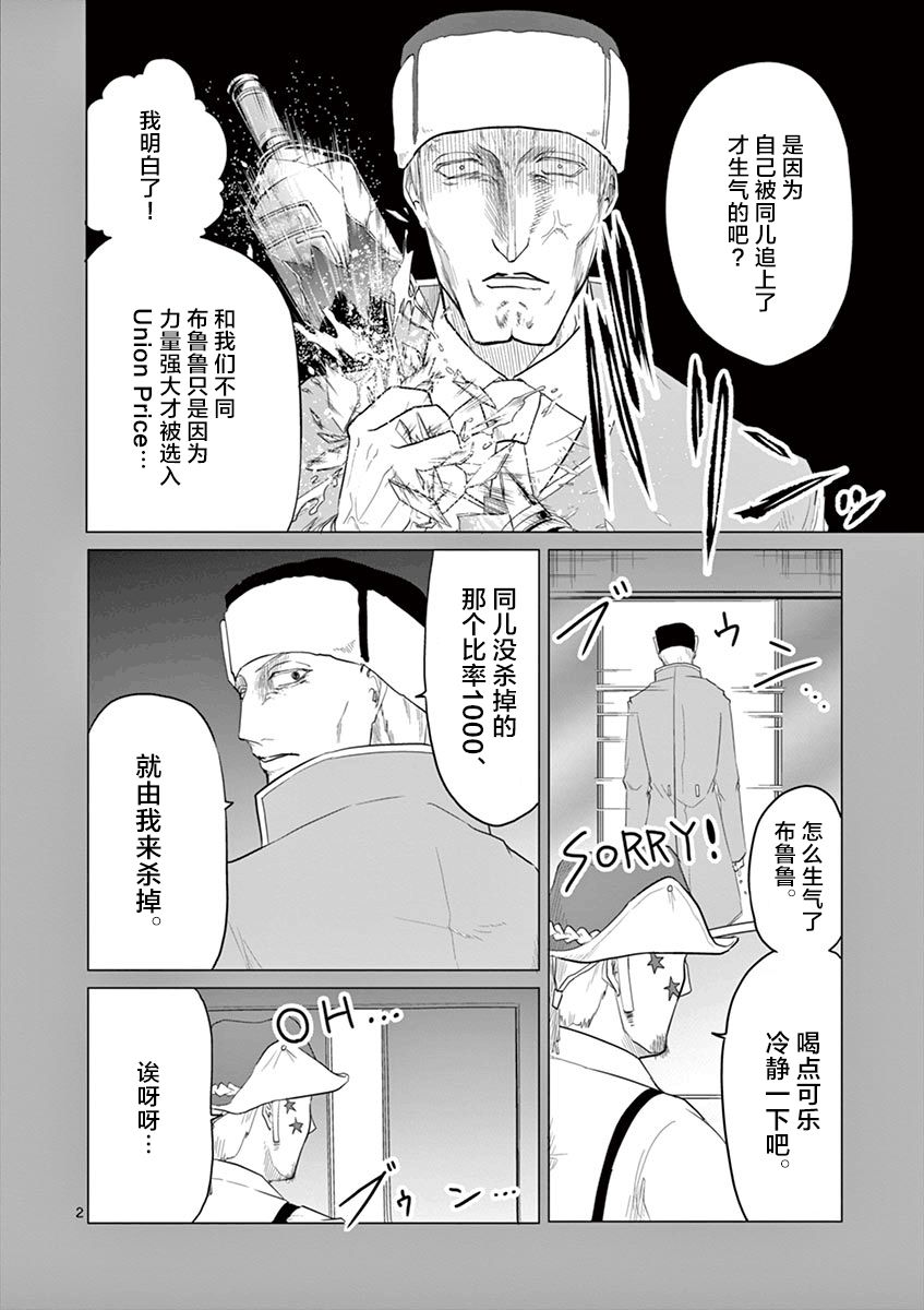 第64话2