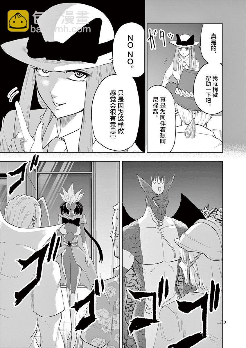 第64话3