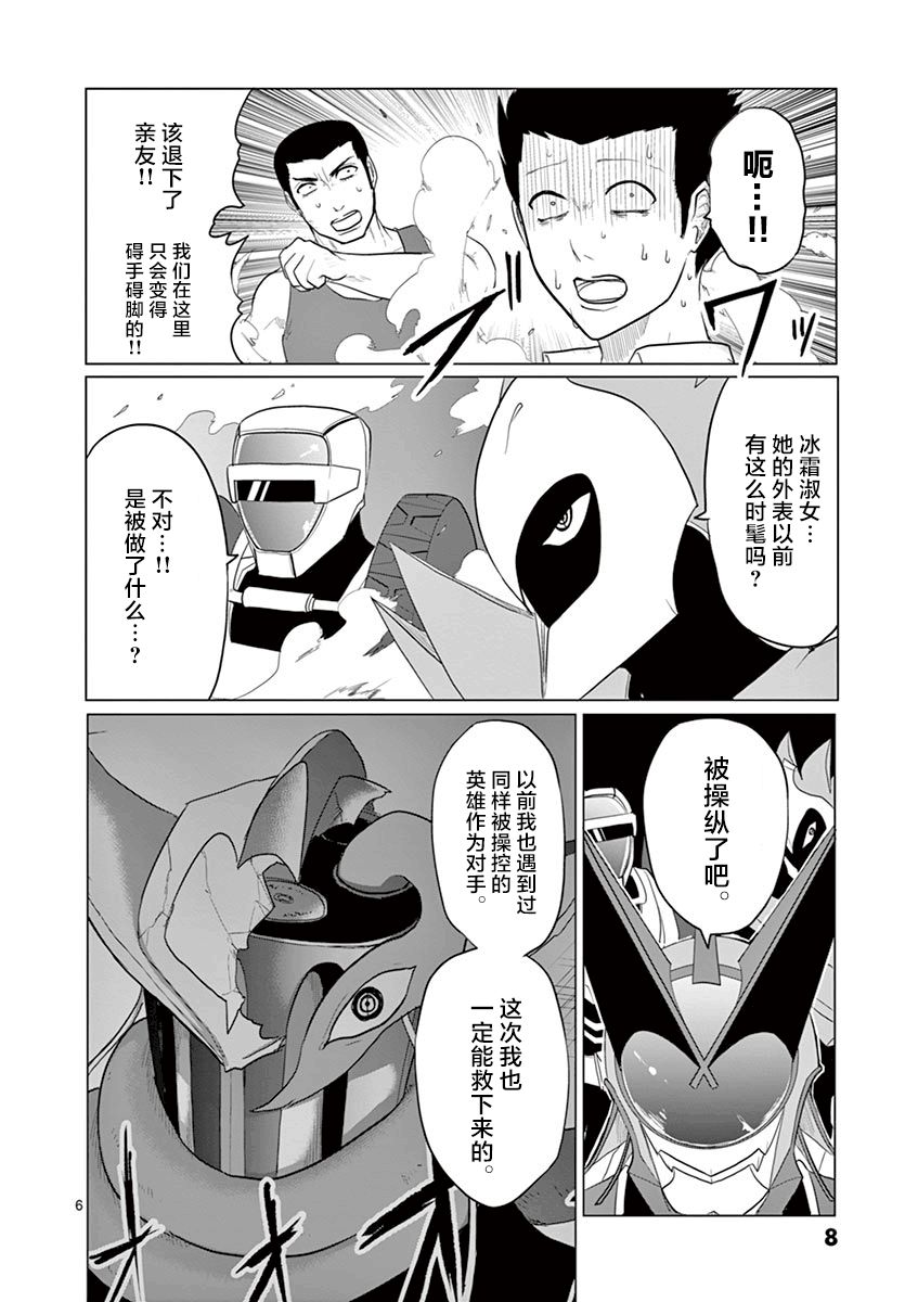 第64话6