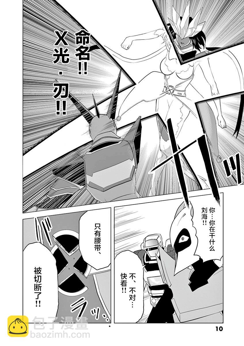 第64话8