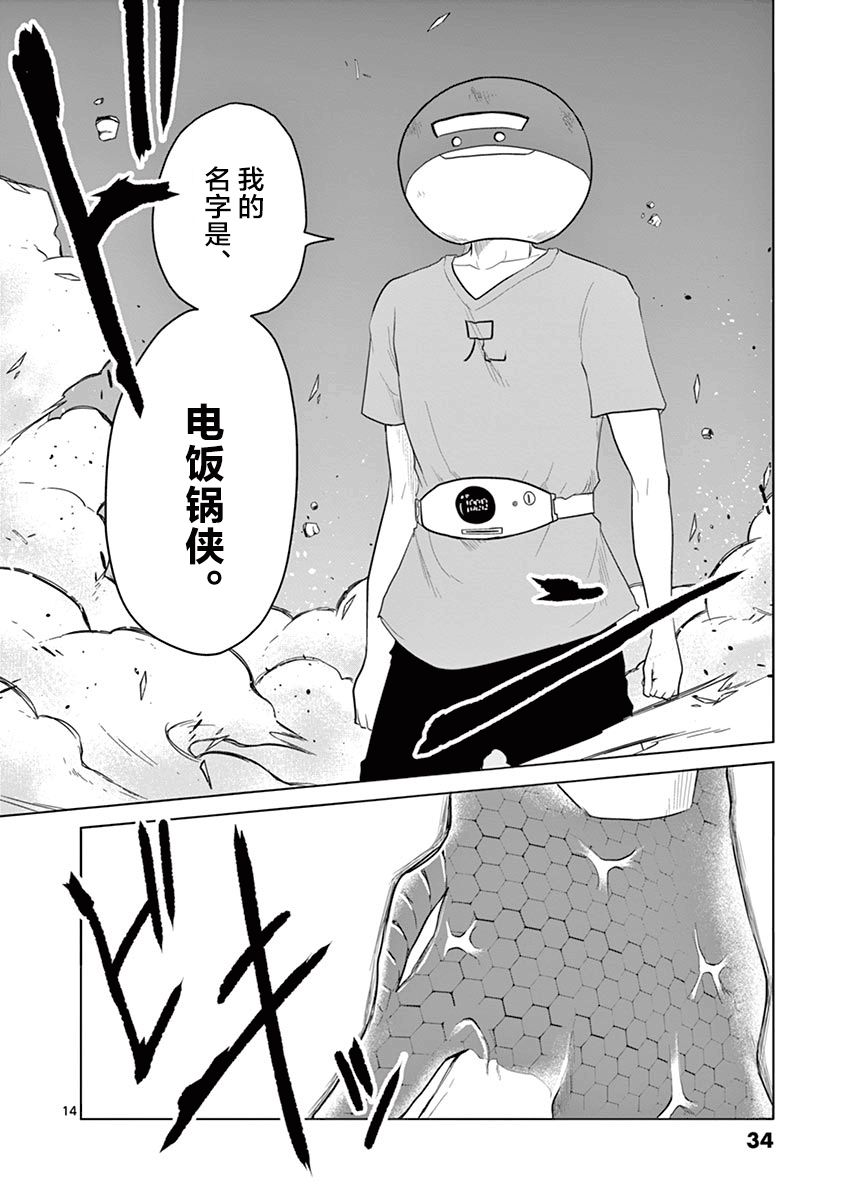 第65话13