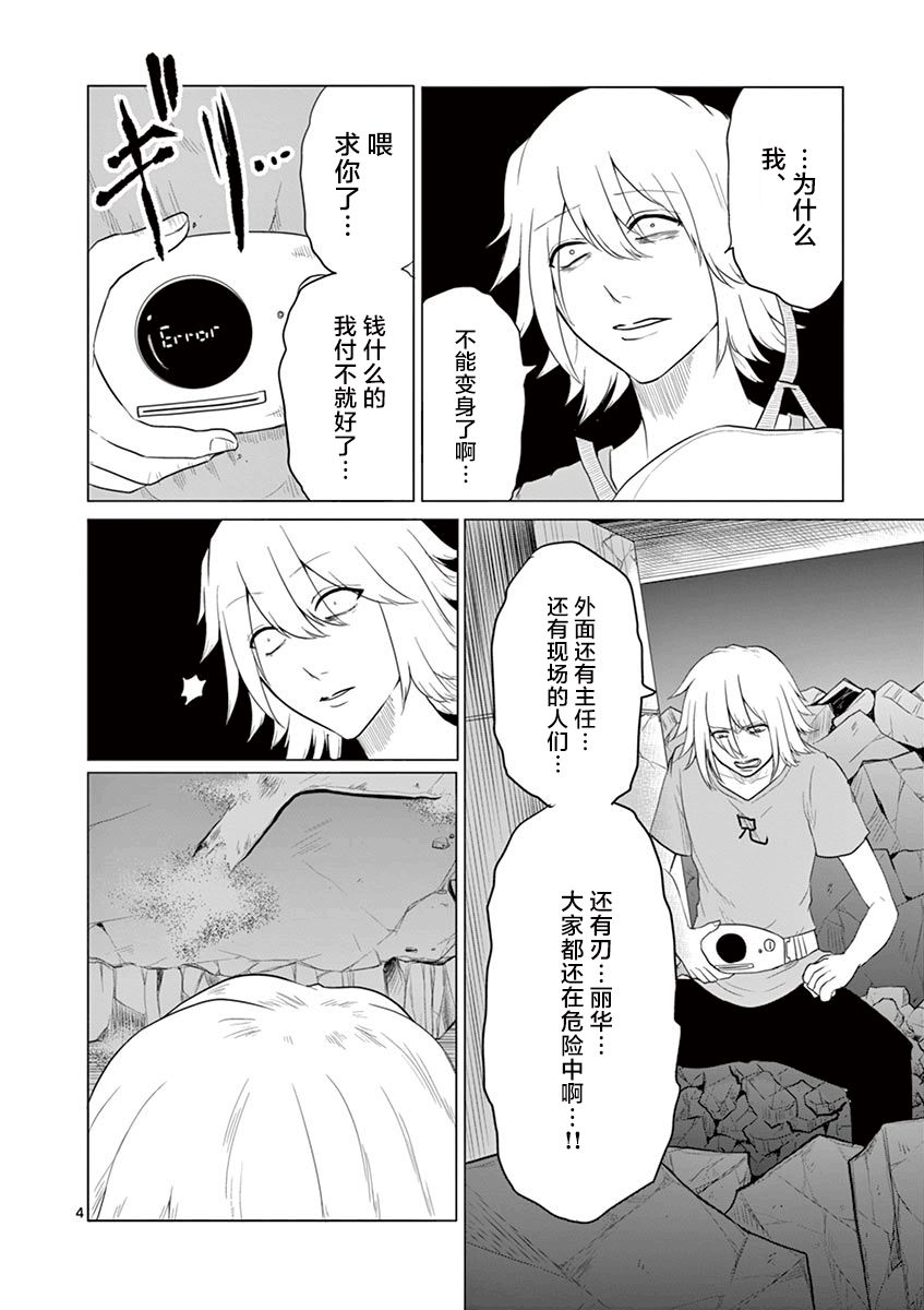 第65话3