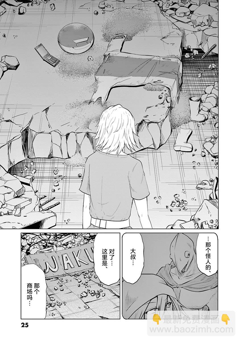 第65话4