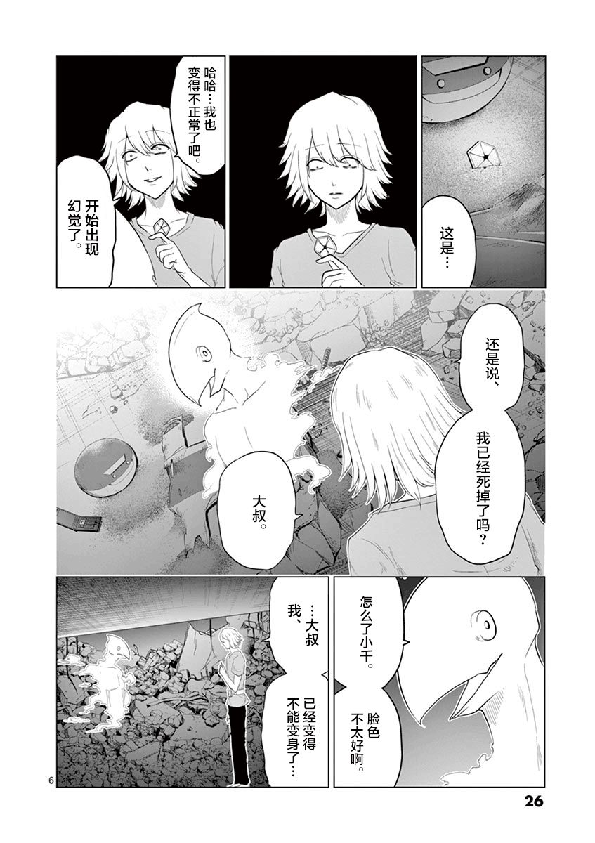 第65话5