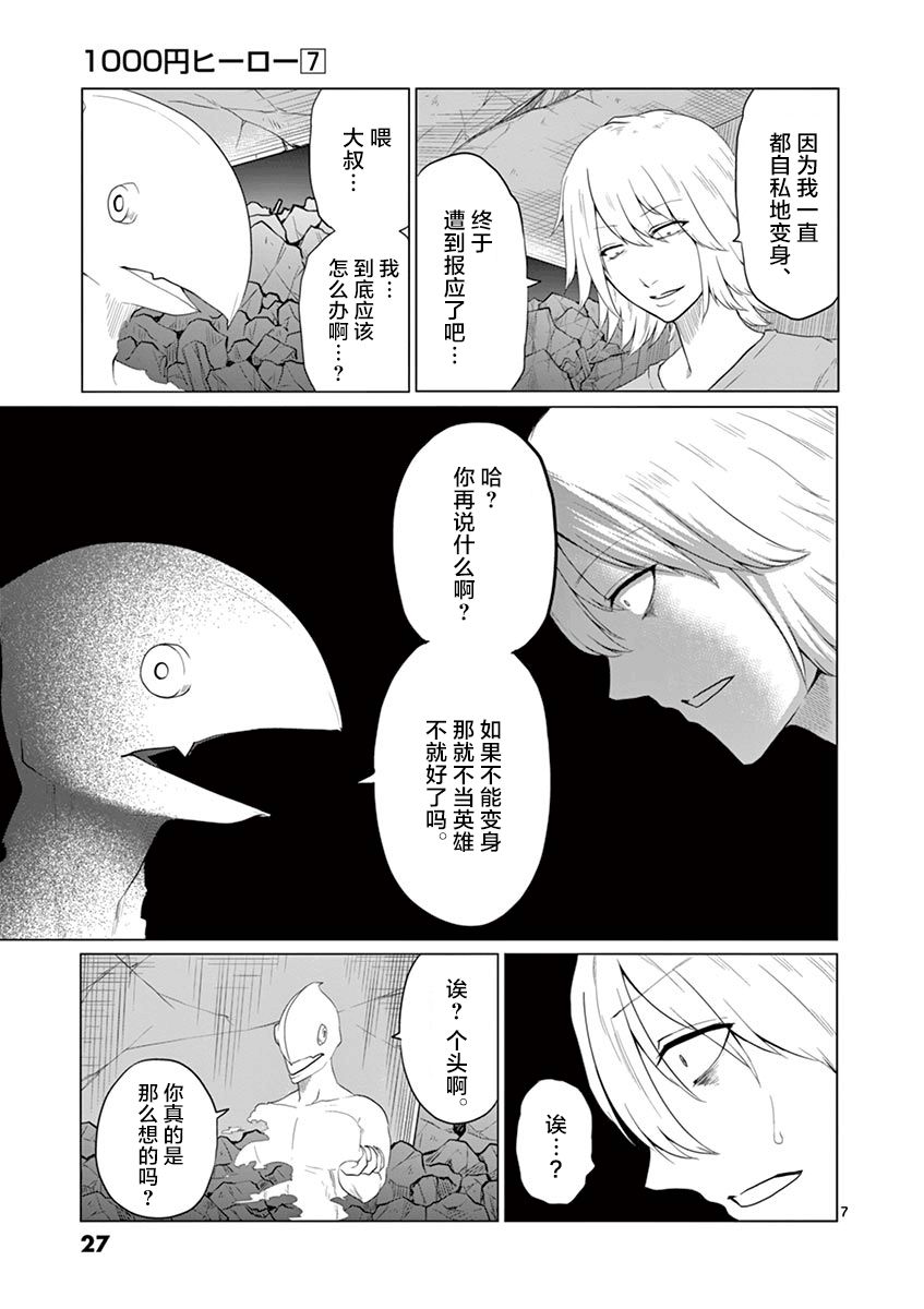 第65话6