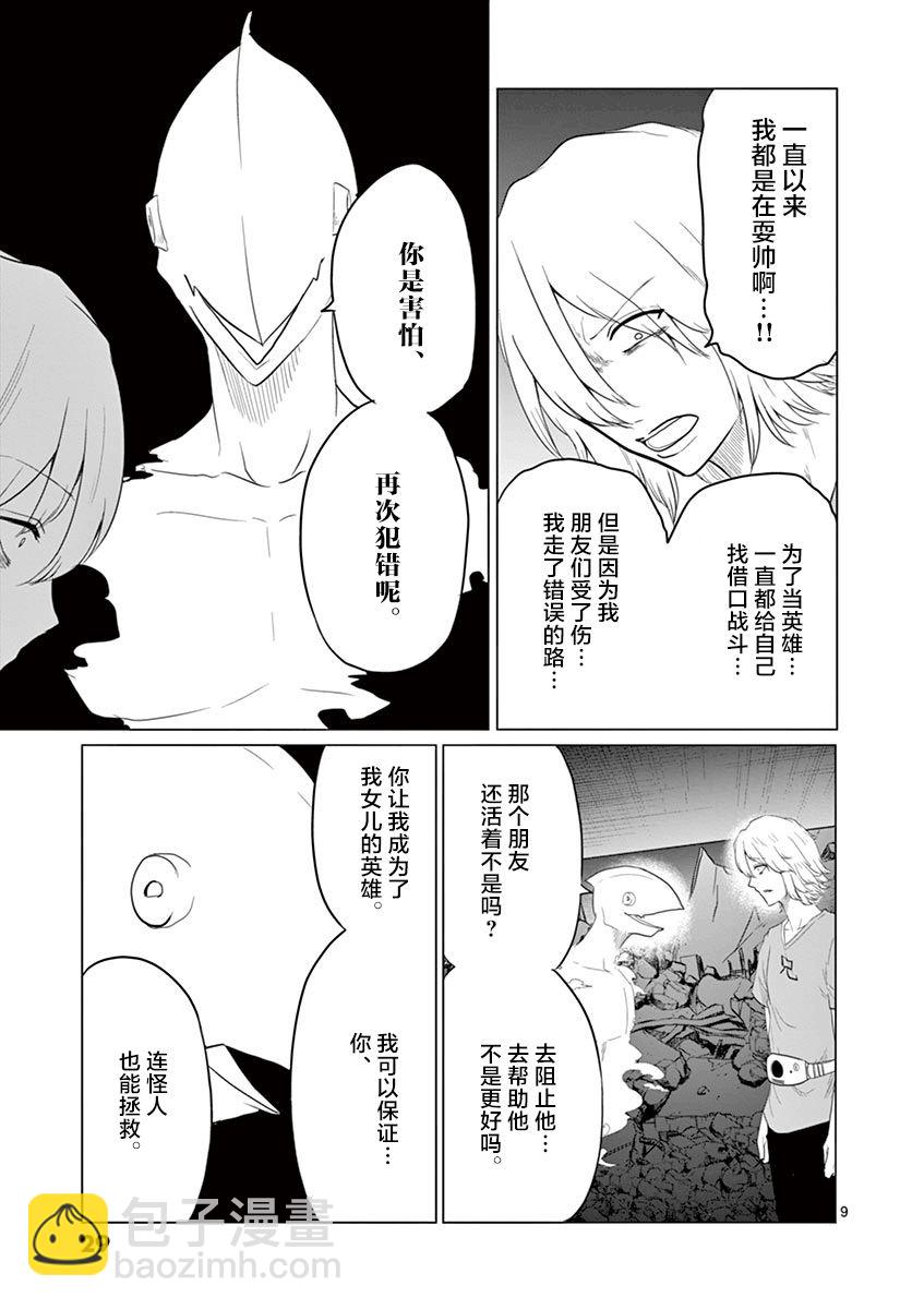 第65话8