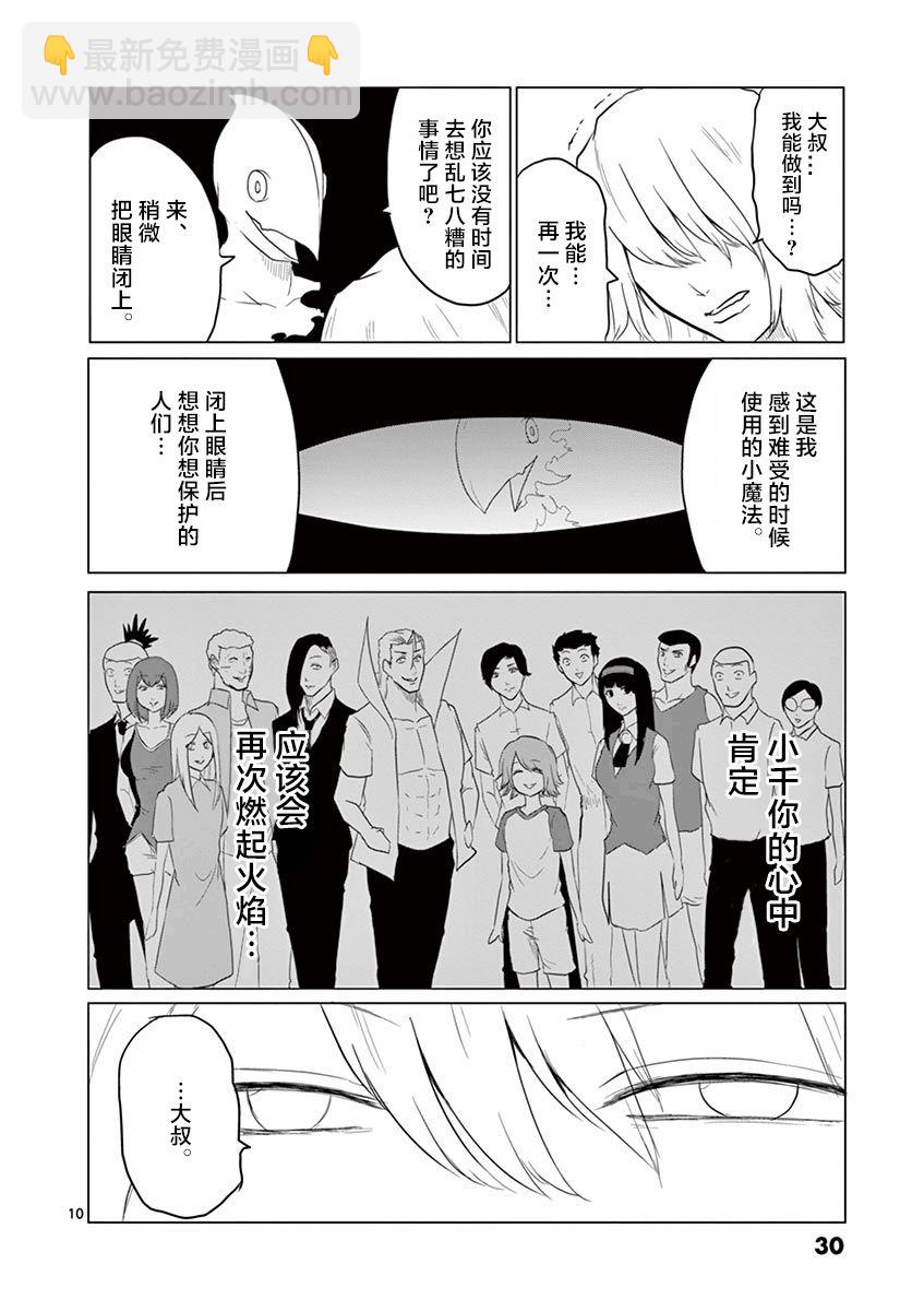 第65话9