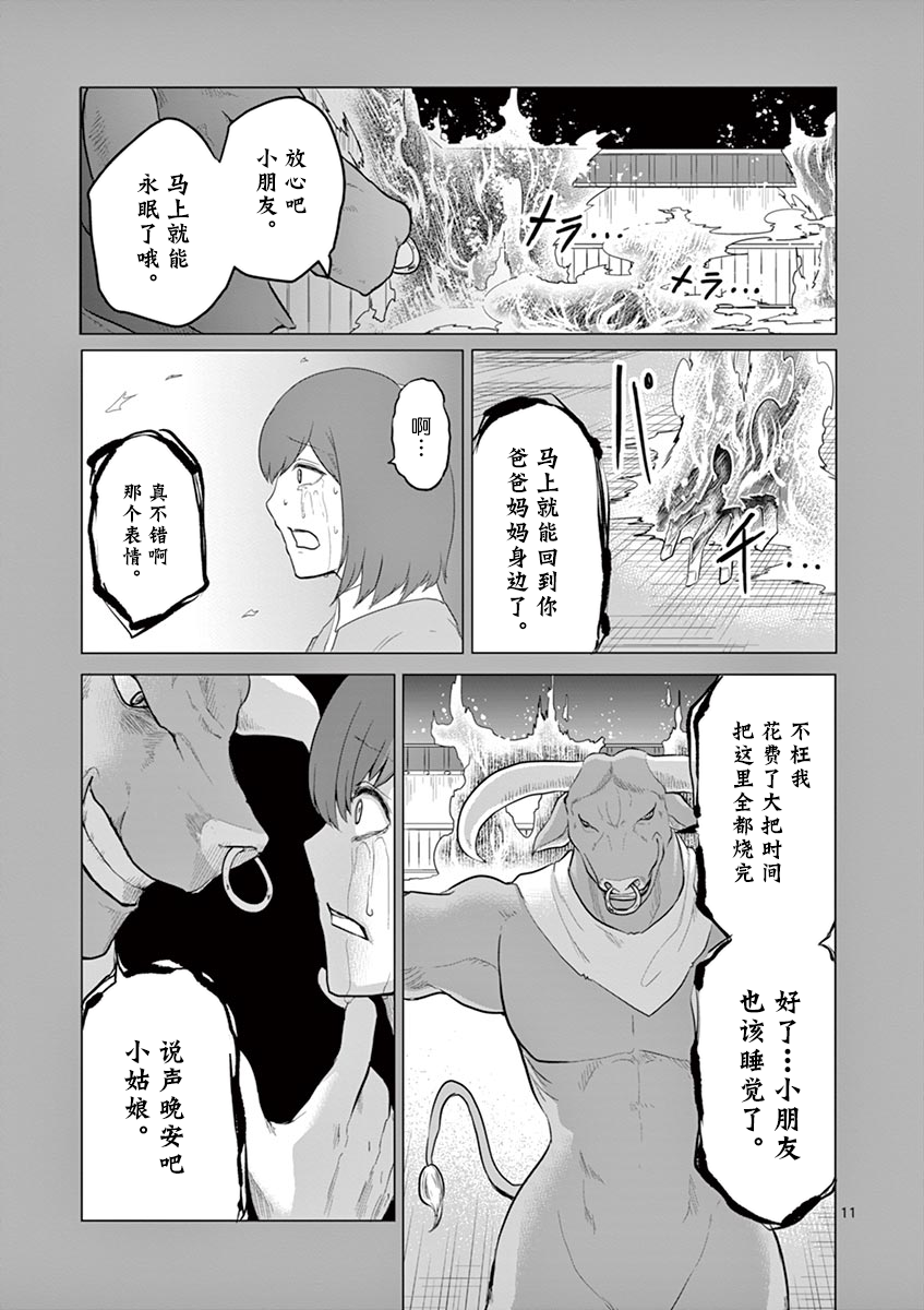第71话10