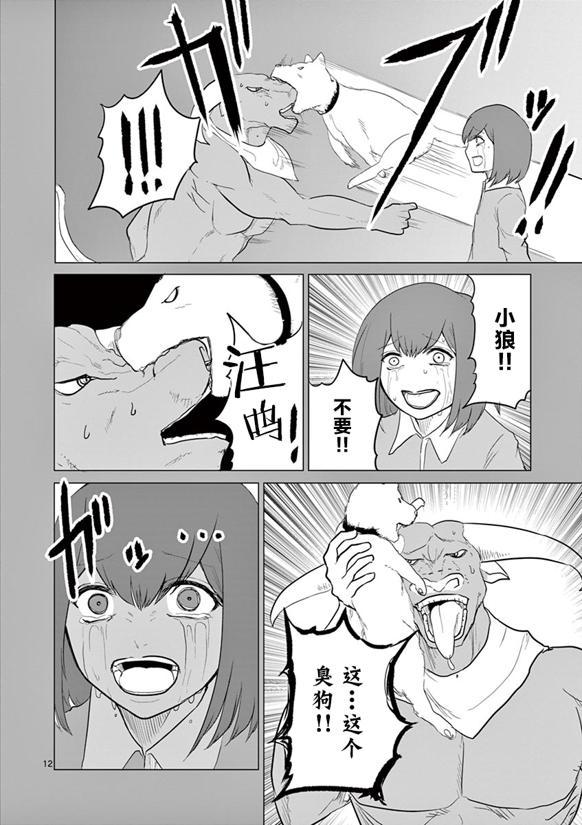 第71话11