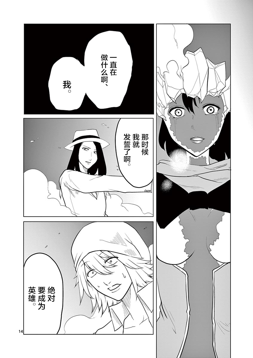 第71话13