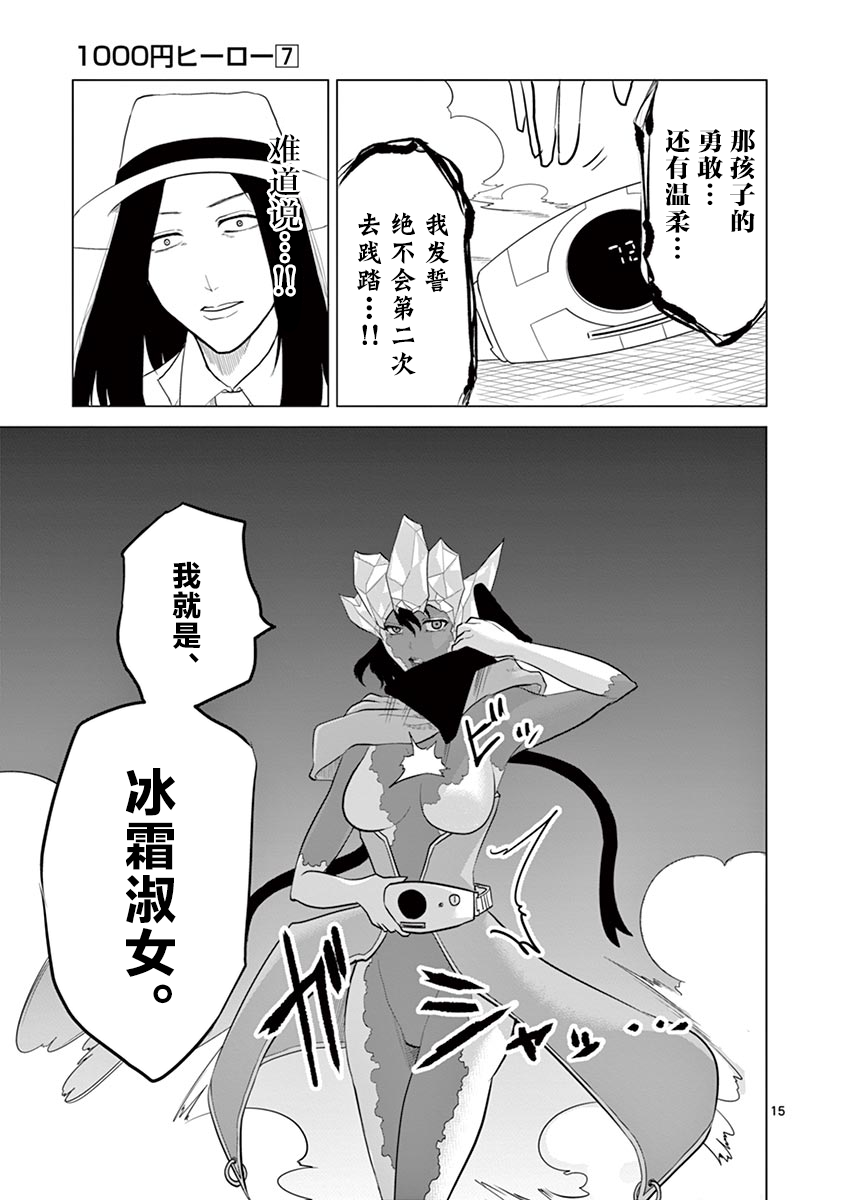 第71话14