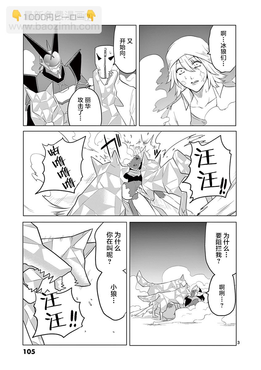 第71话2