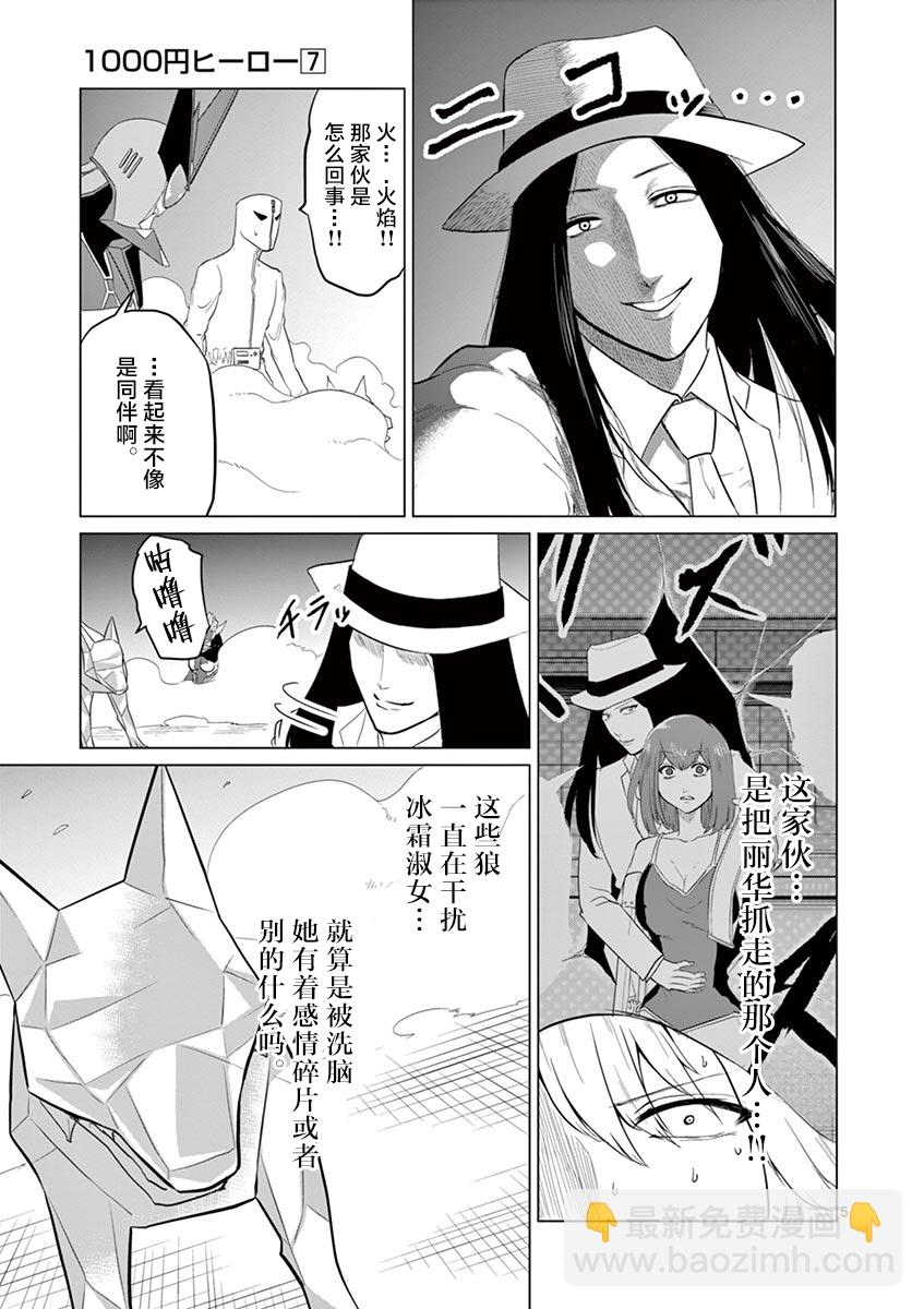 第71话4