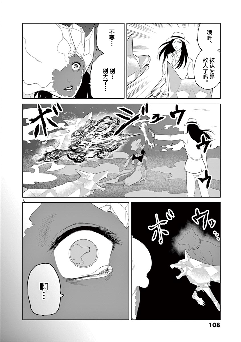 第71话5
