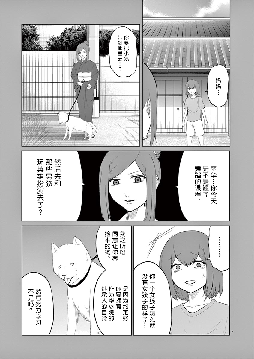 第71话6