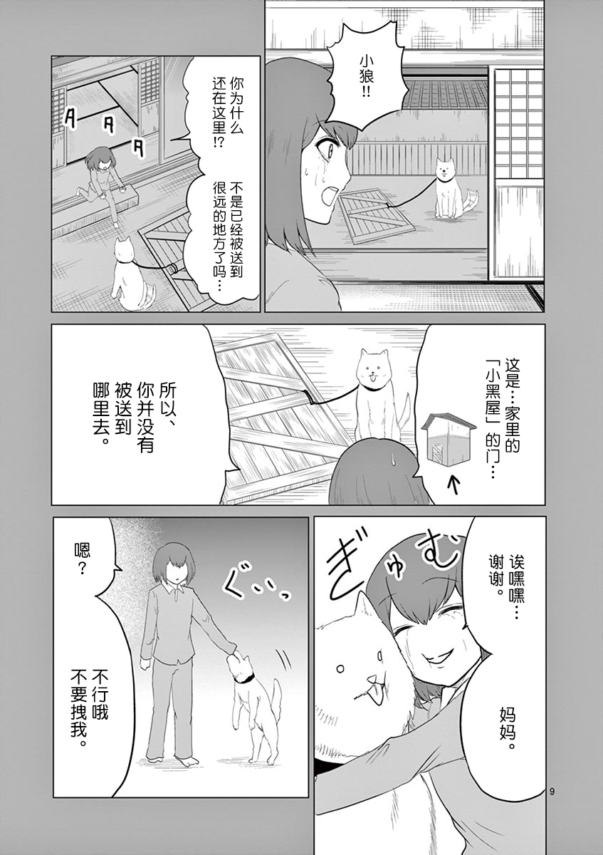 第71话8