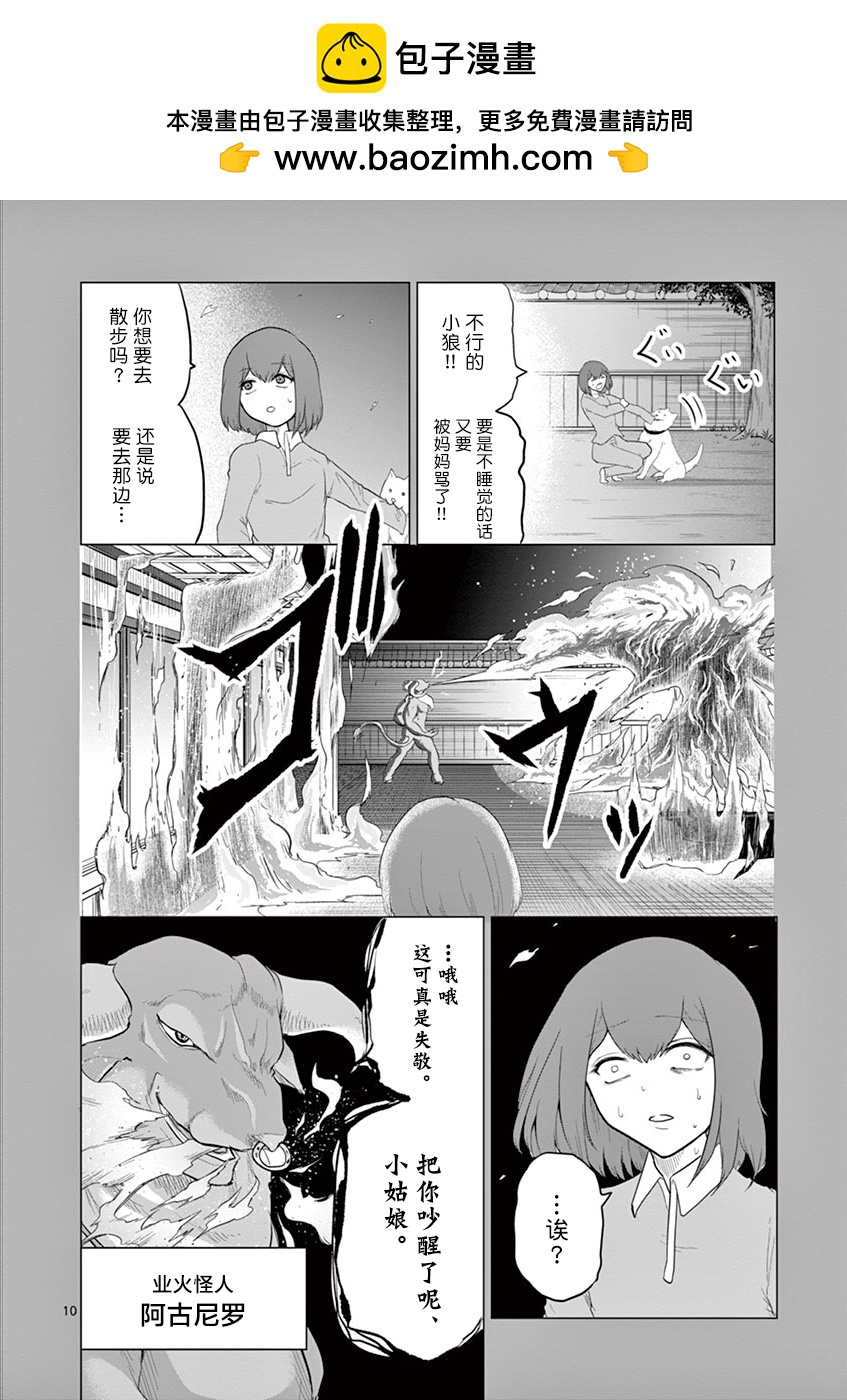 第71话9