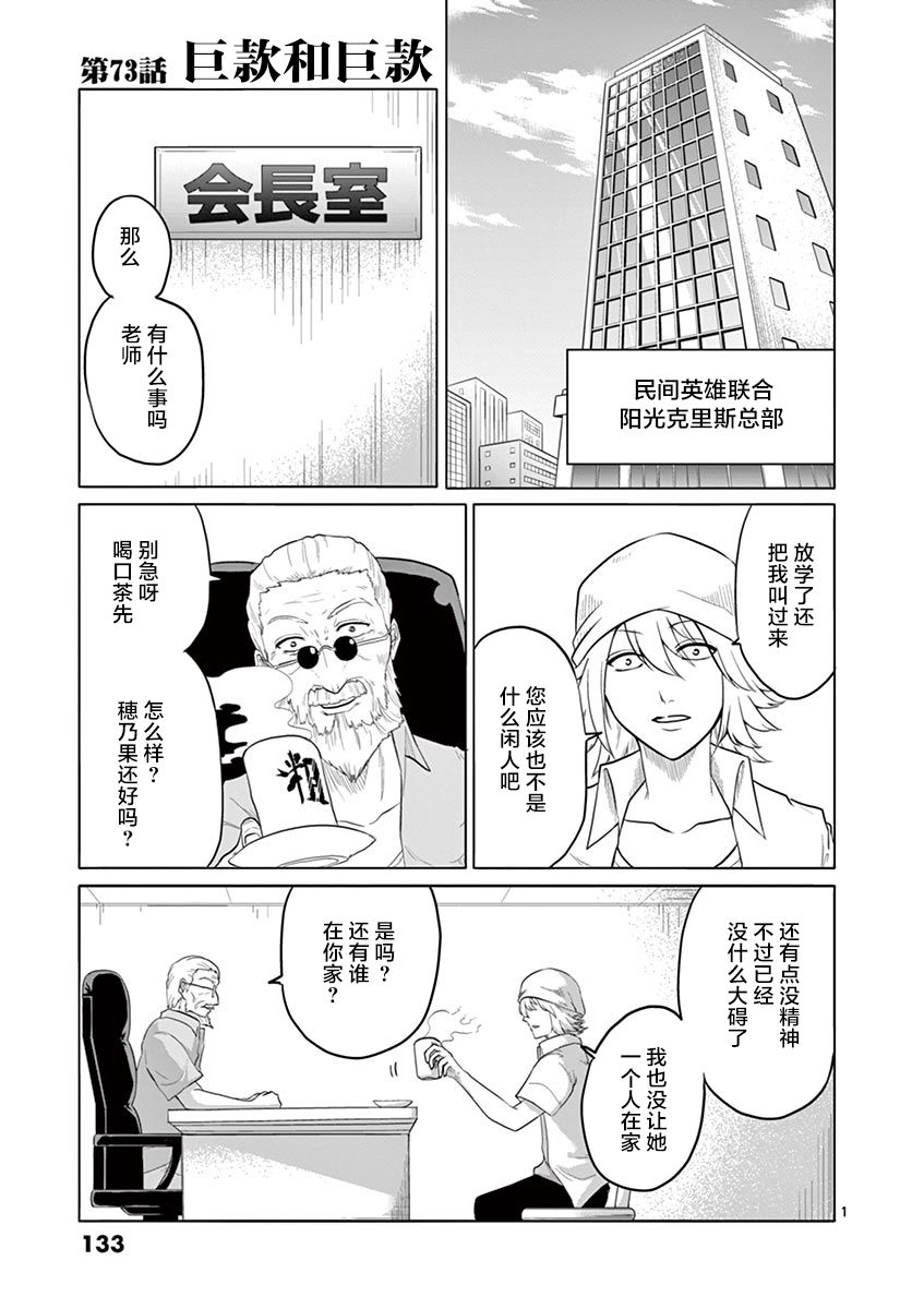 第73话0