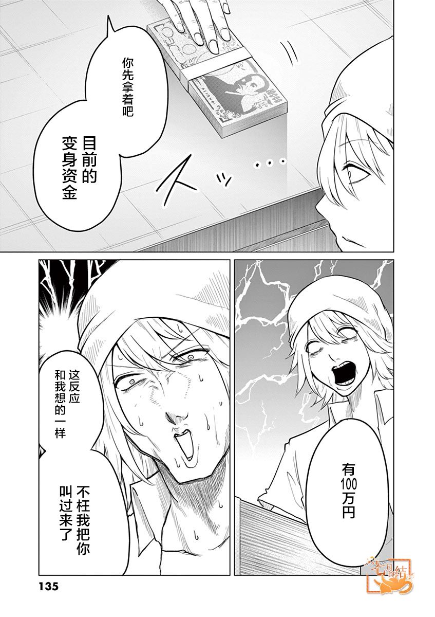 第73话2