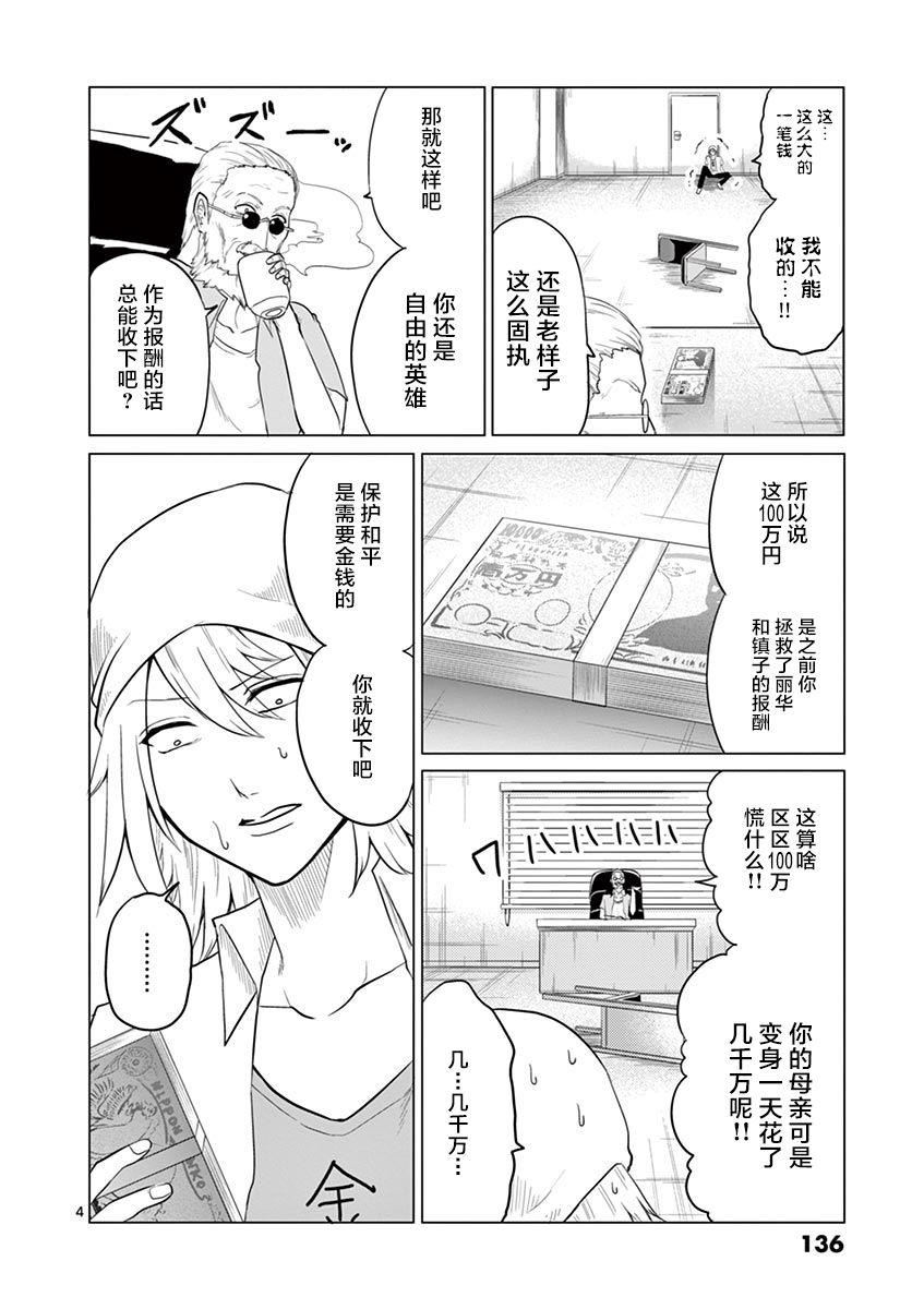 第73话3