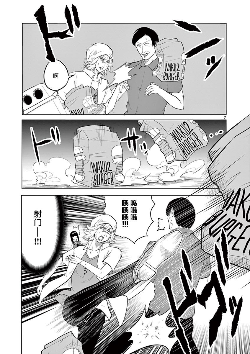 第73话6