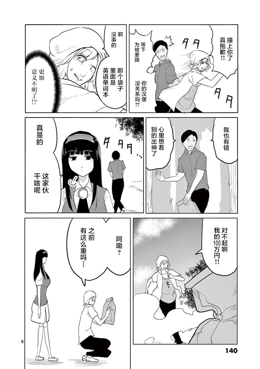 第73话7