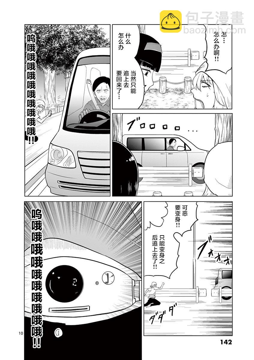 第73话9