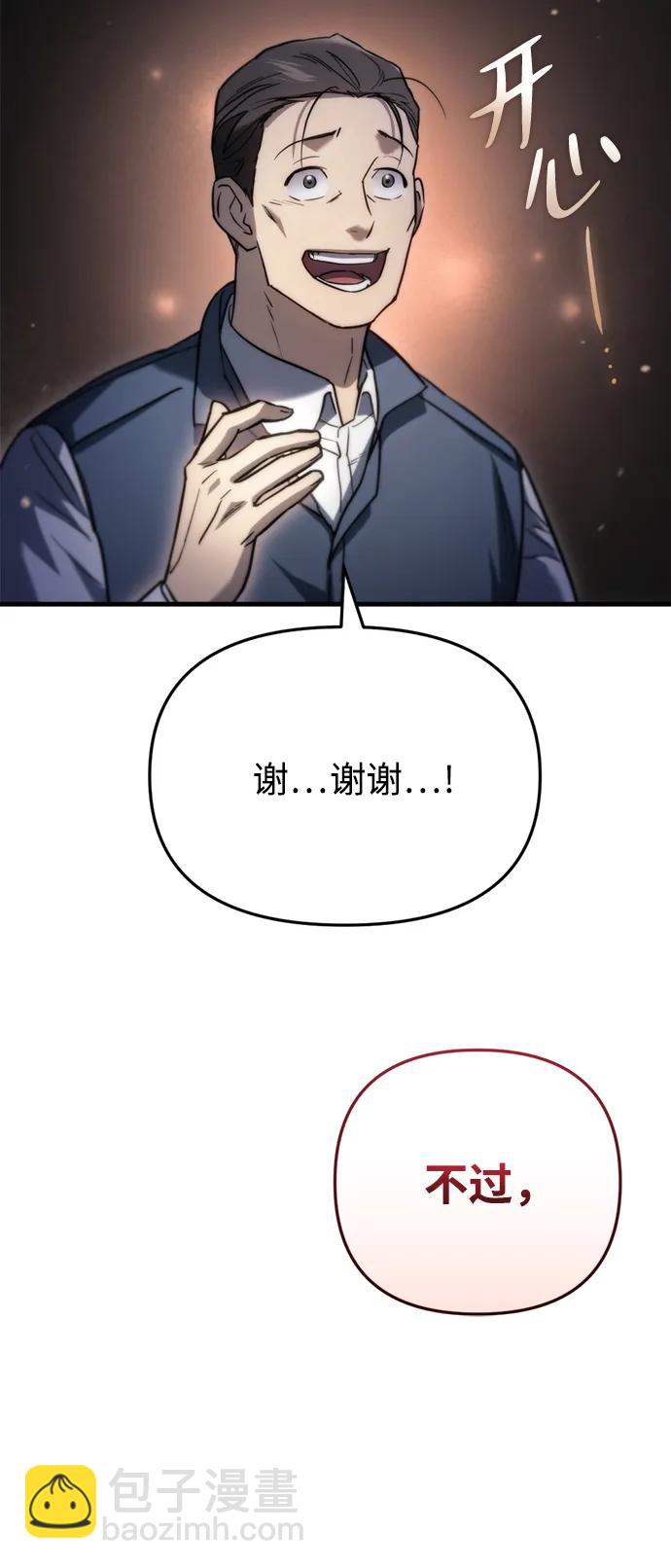 第5话74