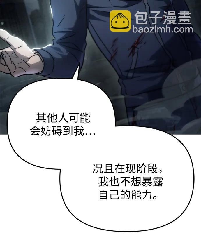 第5话76