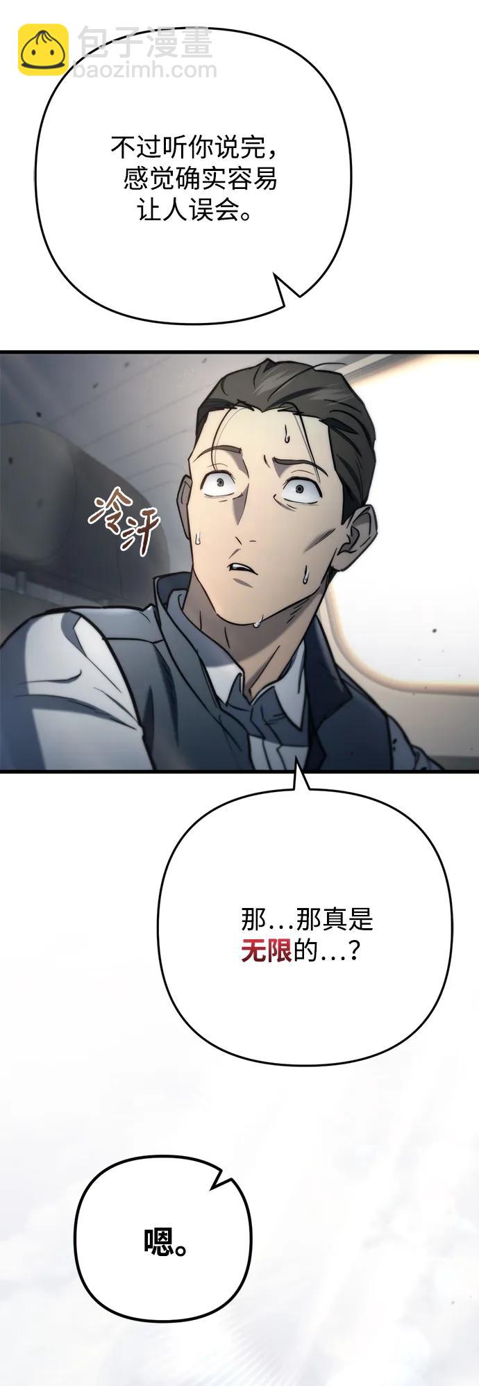第7话57