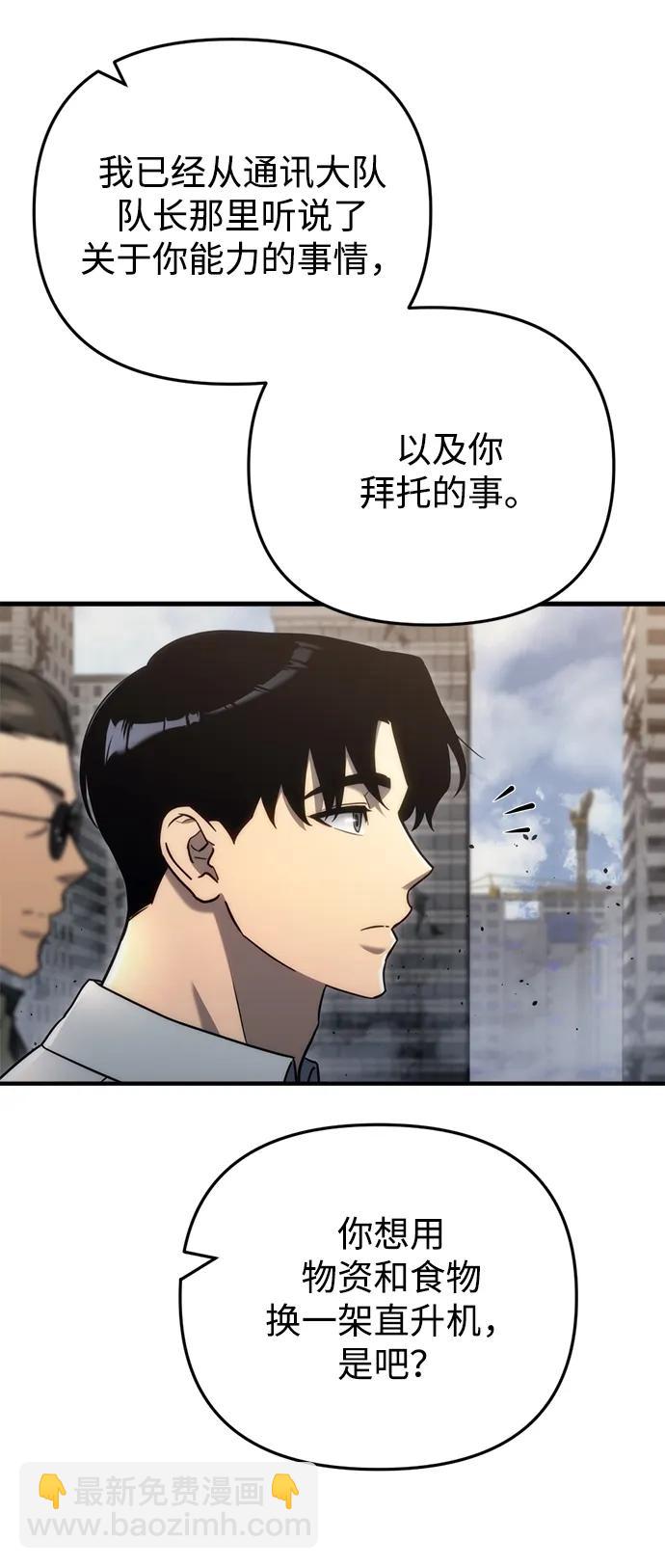 第16话86