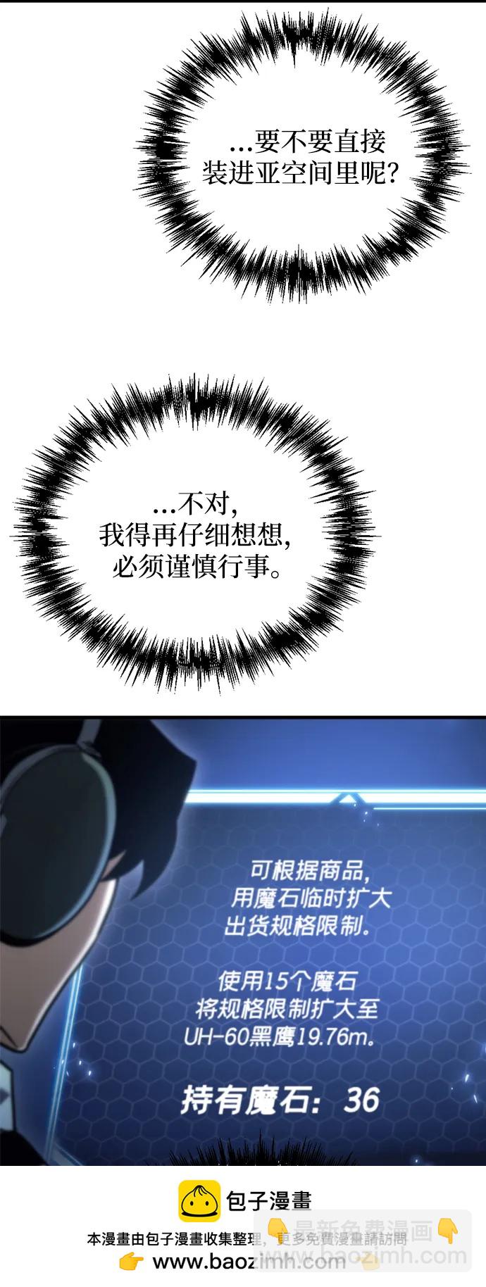 第19话86