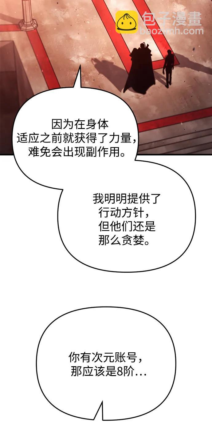 第27话111