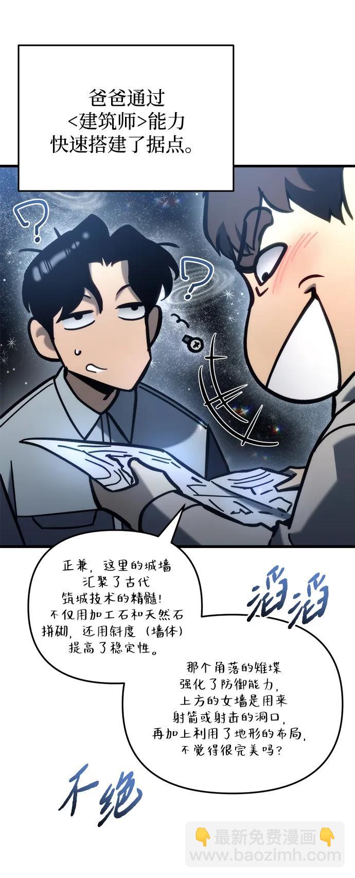 第30话43