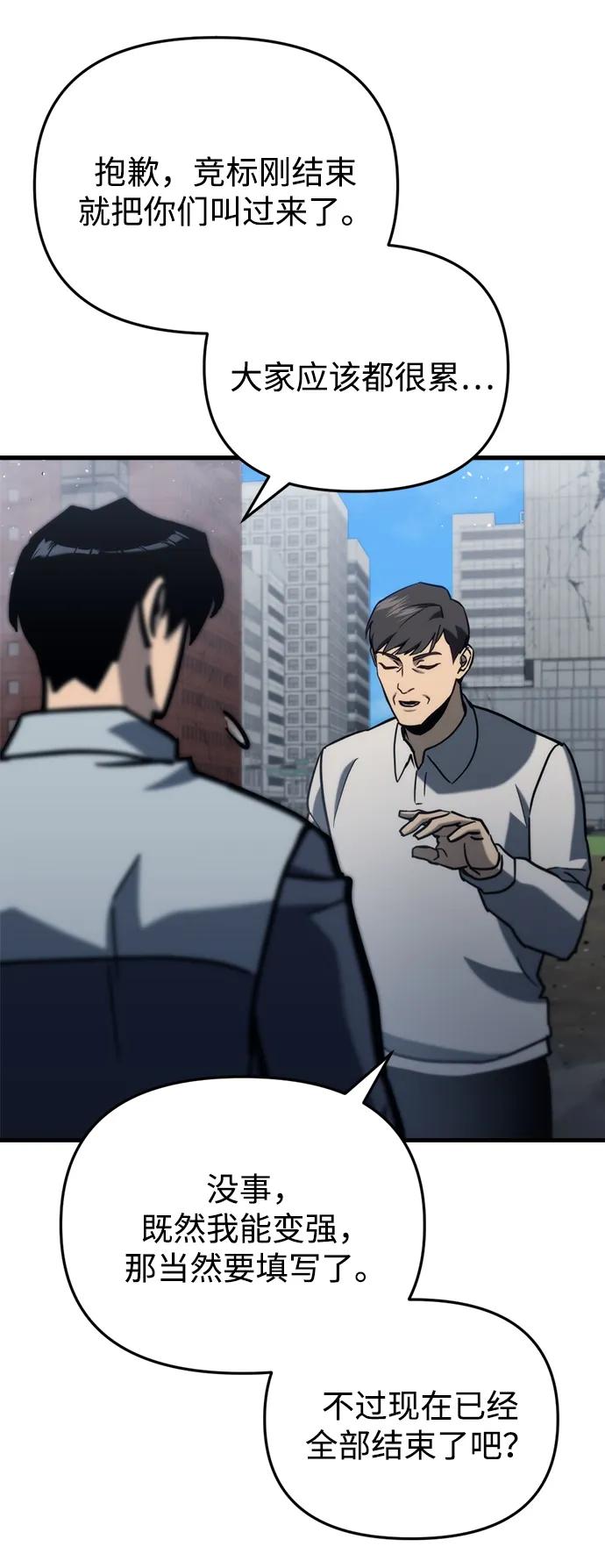 第31话82
