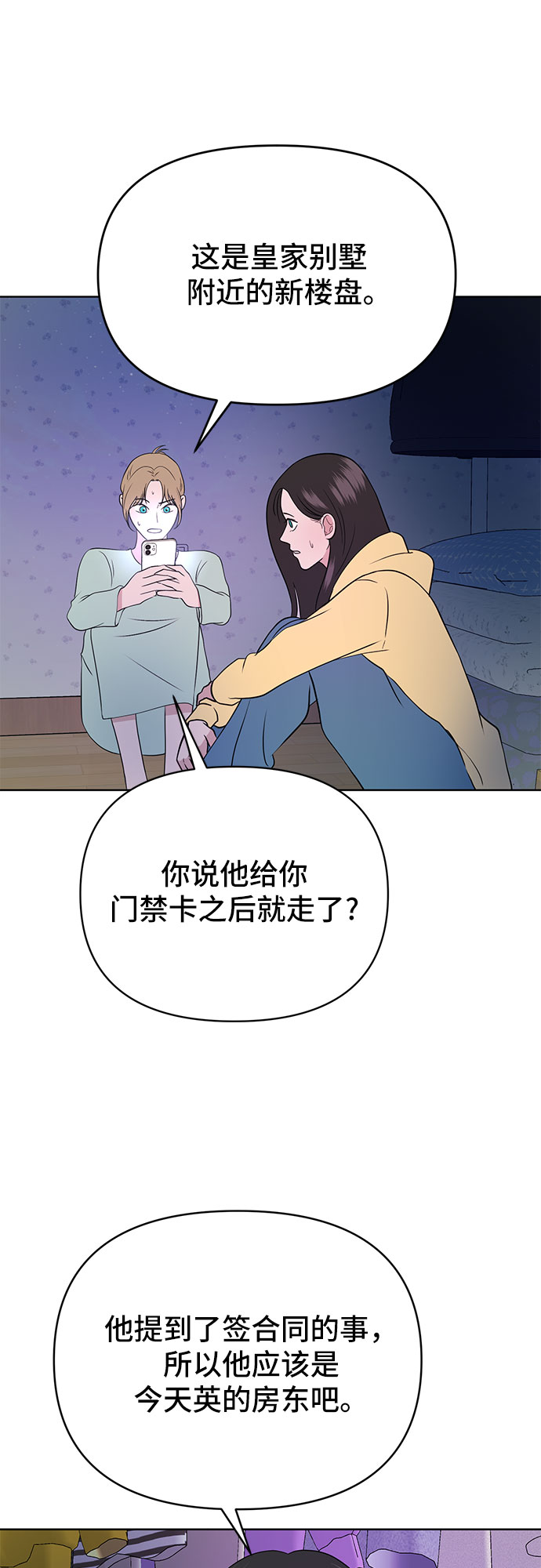 第4话11