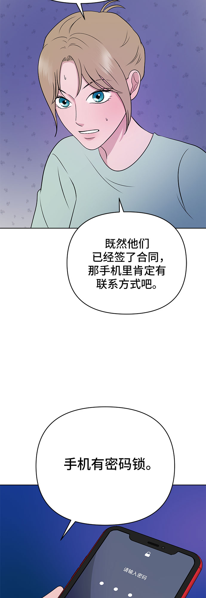 第4话14
