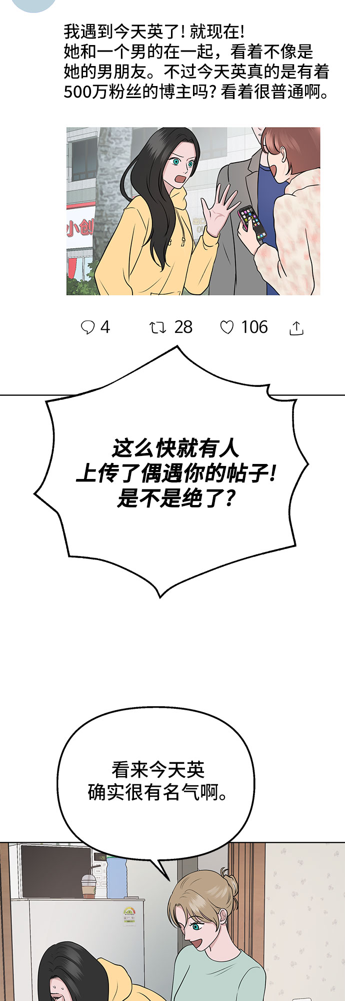 第4话3