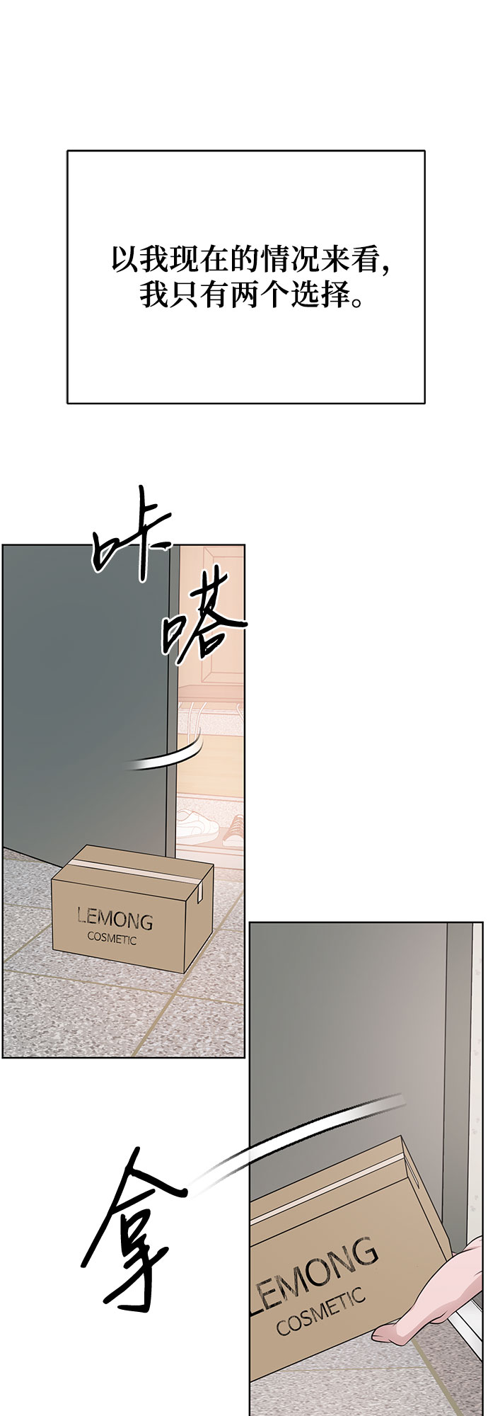 第4话34