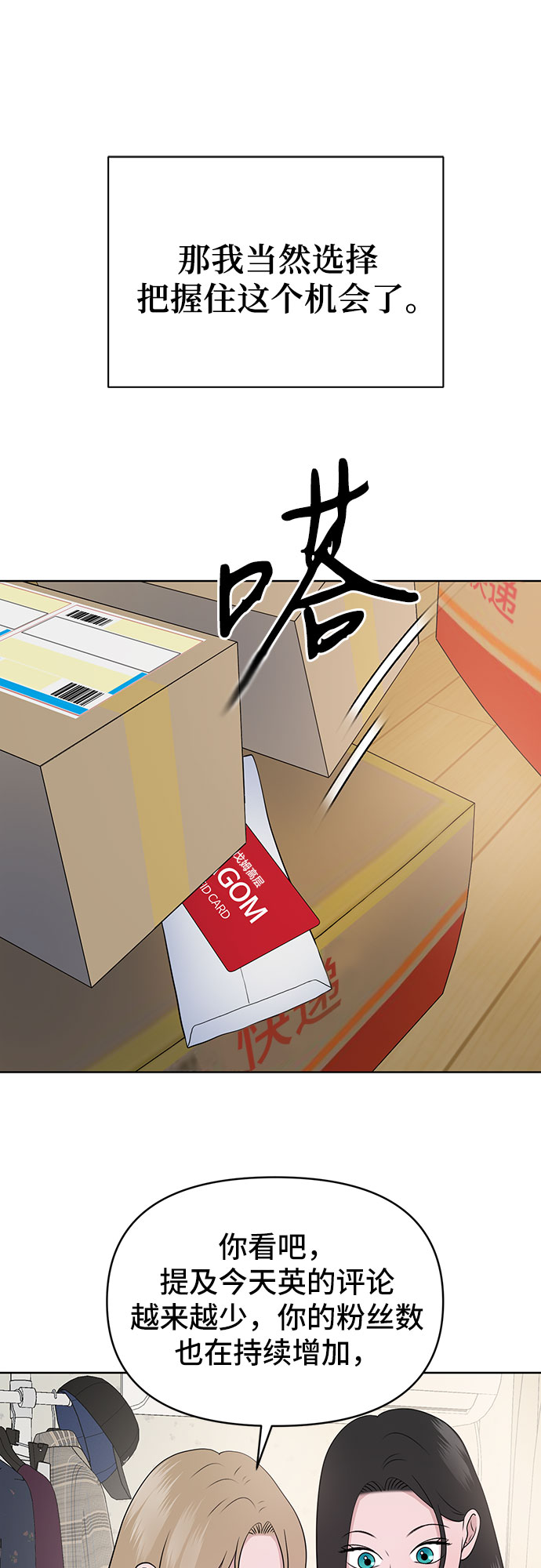第4话38