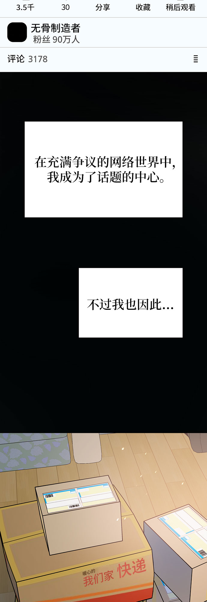 第4话42