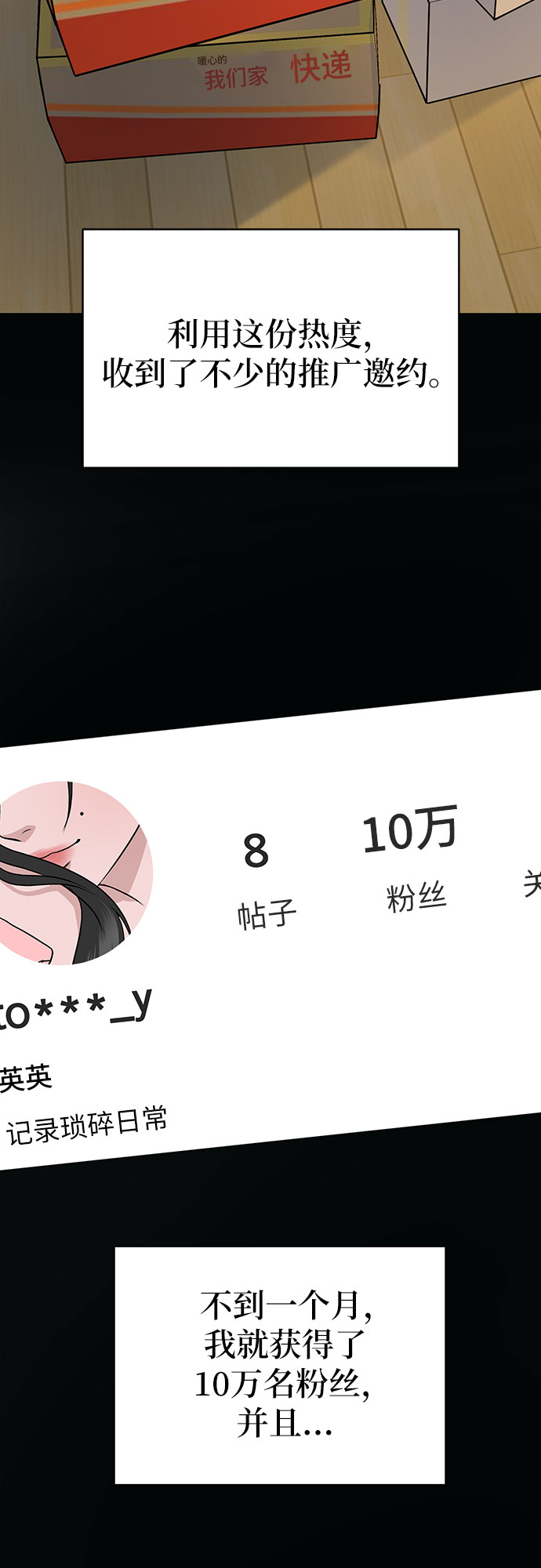 第4话43