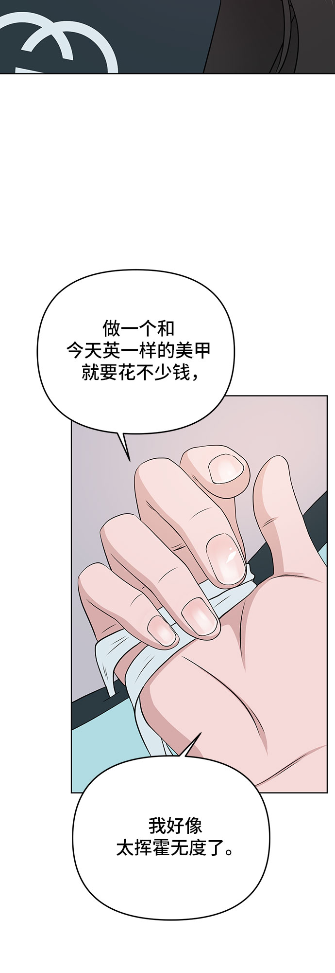 第4话51