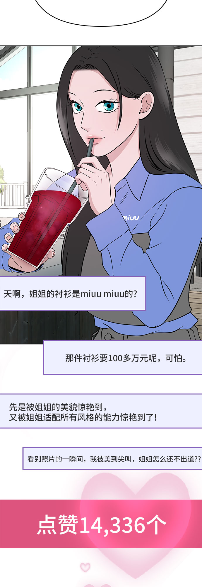 第4话54