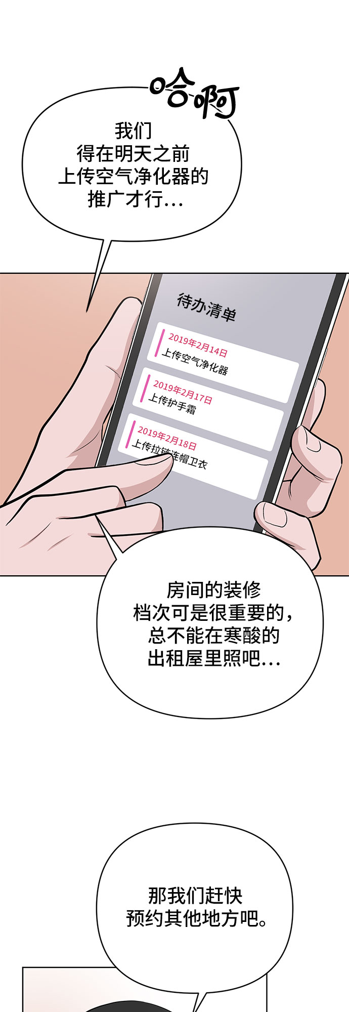第4话65
