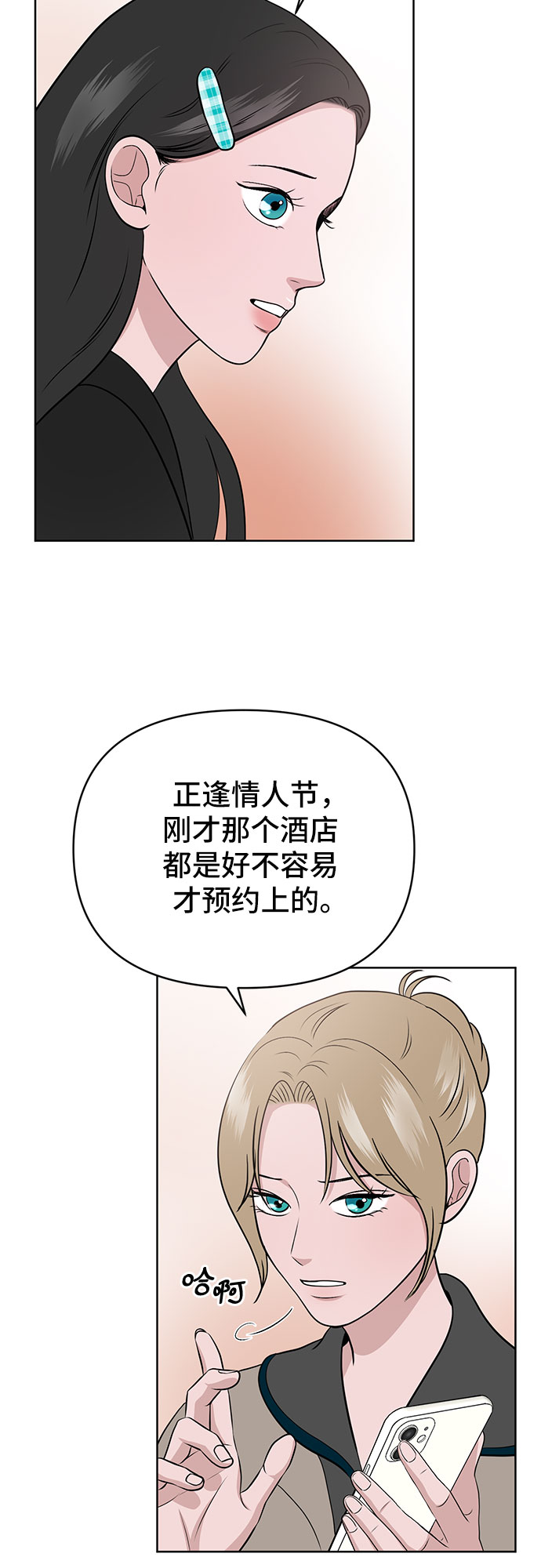 第4话66