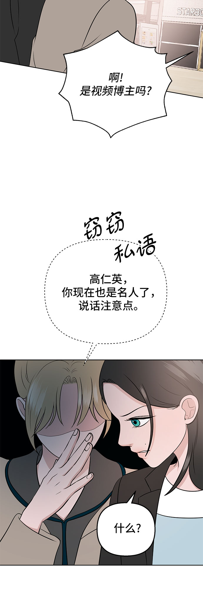 第4话70