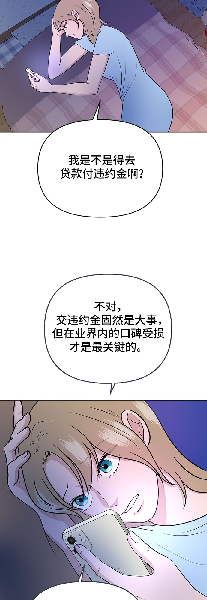 第4话74