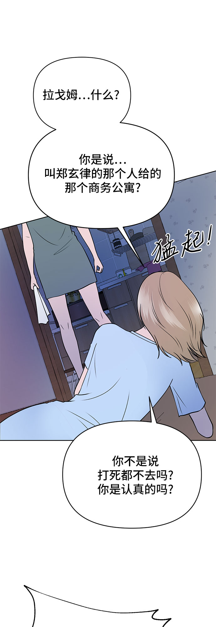 第4话80
